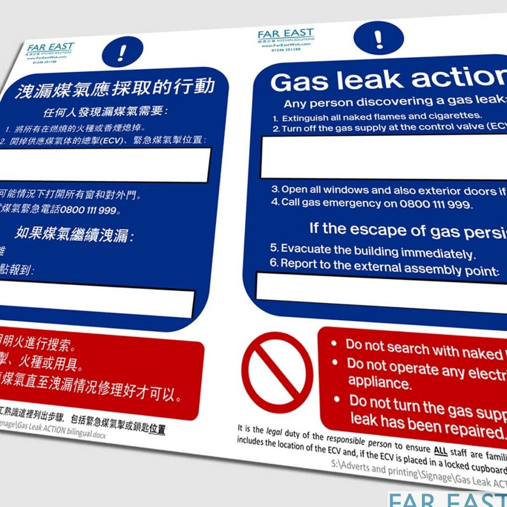 Gas Safety check certificate Far East 威遠企業
