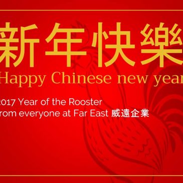 Chinese New Year 2017