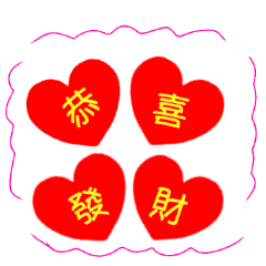 Chinese New Year greetings